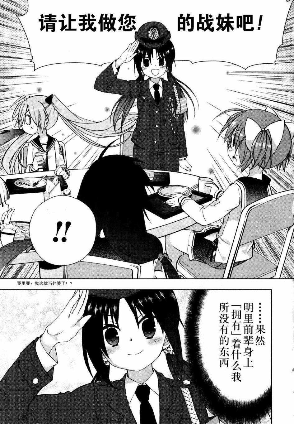 绯弹的亚里亚AA韩漫全集-第36话无删减无遮挡章节图片 