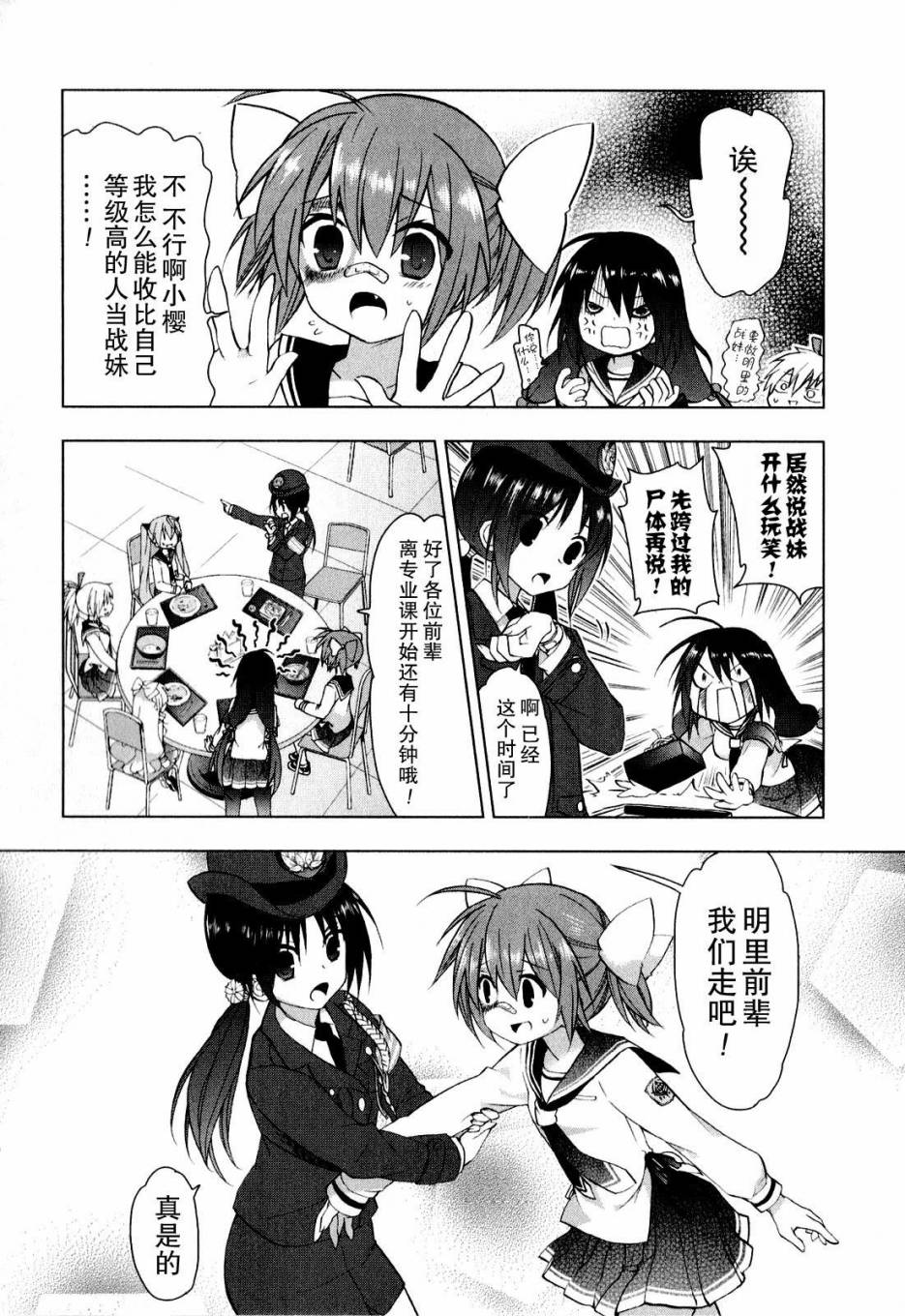 绯弹的亚里亚AA韩漫全集-第36话无删减无遮挡章节图片 