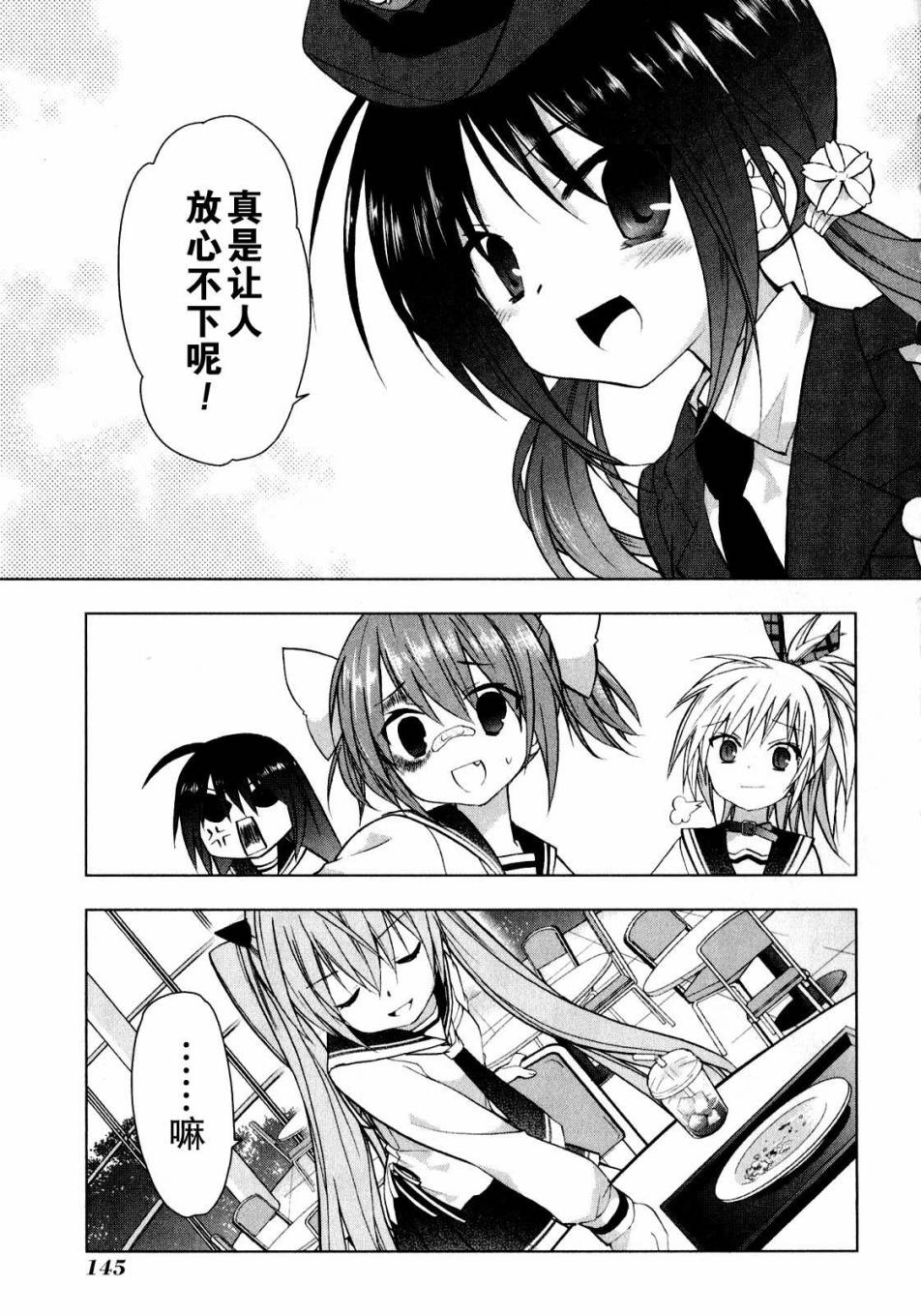 绯弹的亚里亚AA韩漫全集-第36话无删减无遮挡章节图片 