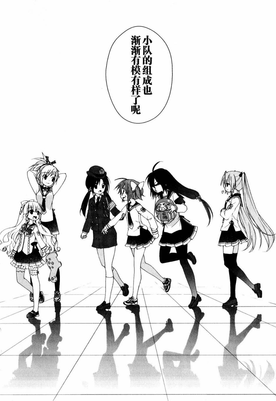 绯弹的亚里亚AA韩漫全集-第36话无删减无遮挡章节图片 