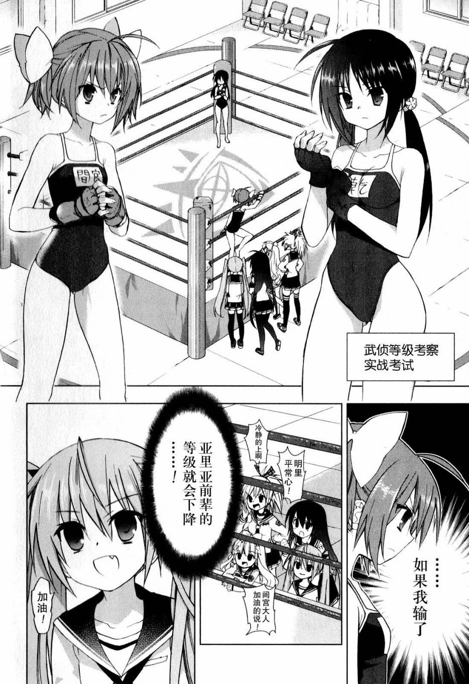 绯弹的亚里亚AA韩漫全集-第36话无删减无遮挡章节图片 