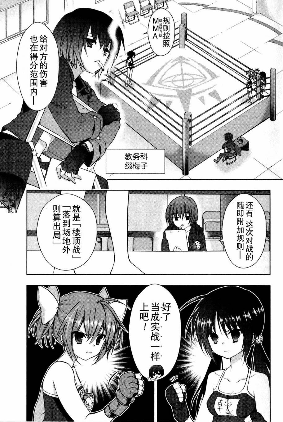 绯弹的亚里亚AA韩漫全集-第36话无删减无遮挡章节图片 