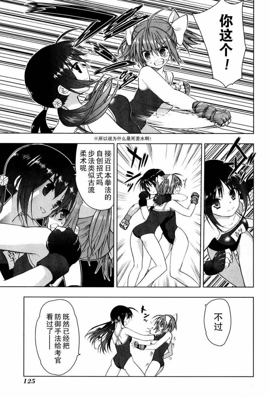 绯弹的亚里亚AA韩漫全集-第36话无删减无遮挡章节图片 