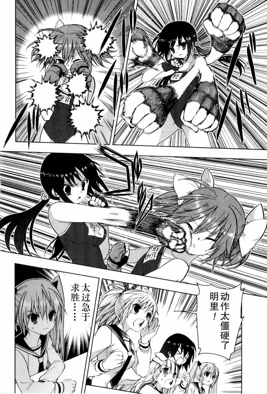 绯弹的亚里亚AA韩漫全集-第36话无删减无遮挡章节图片 