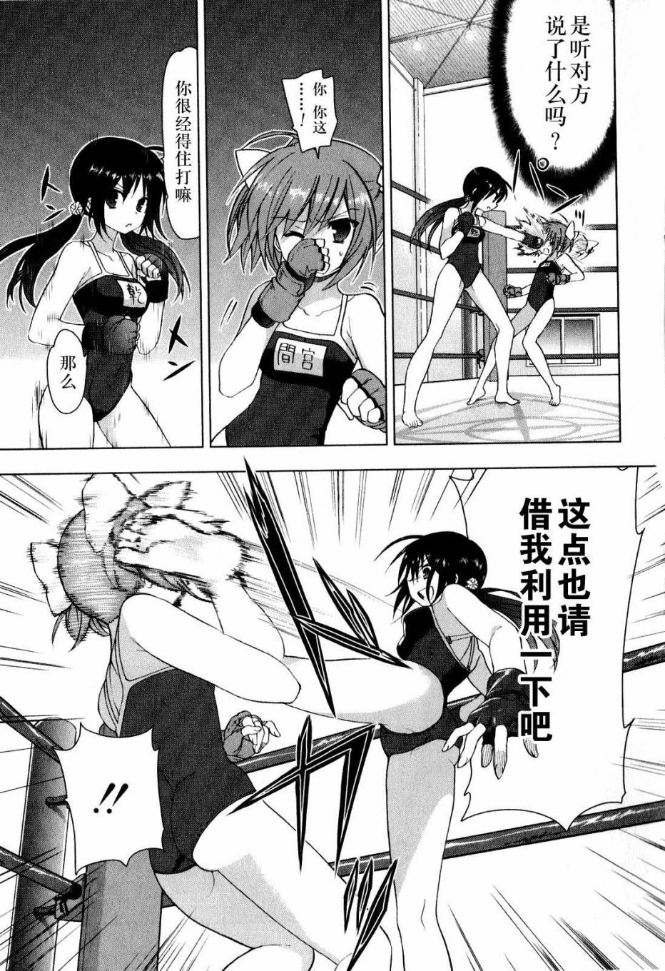 绯弹的亚里亚AA韩漫全集-第36话无删减无遮挡章节图片 