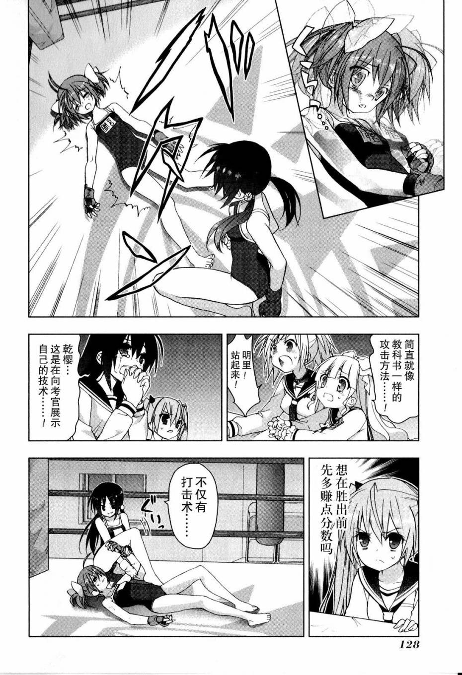 绯弹的亚里亚AA韩漫全集-第36话无删减无遮挡章节图片 