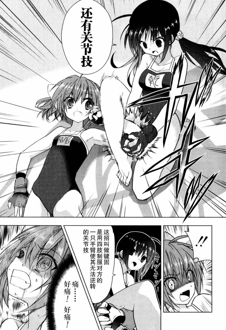 绯弹的亚里亚AA韩漫全集-第36话无删减无遮挡章节图片 