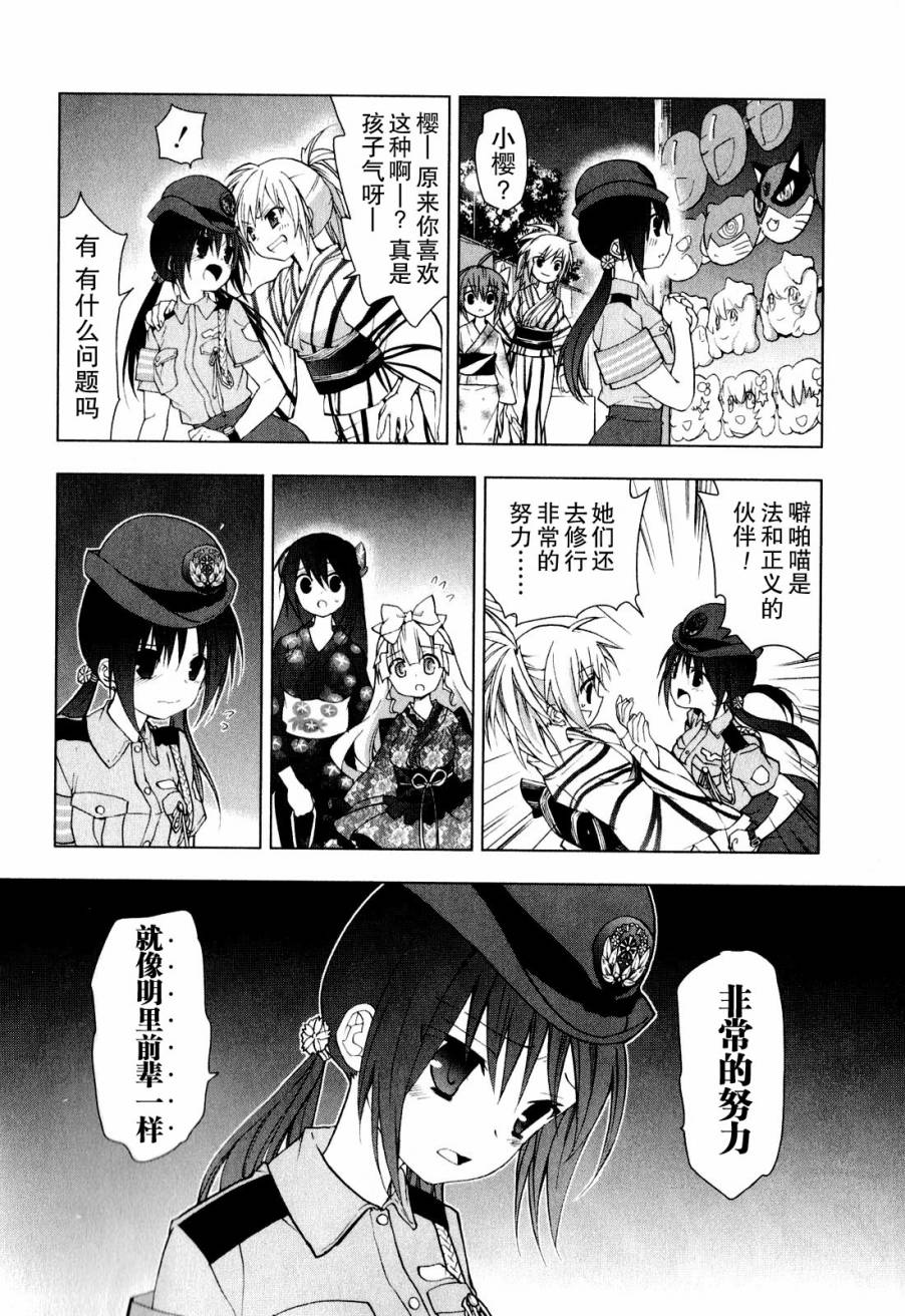 绯弹的亚里亚AA韩漫全集-第37话无删减无遮挡章节图片 