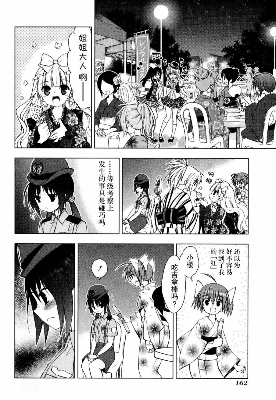 绯弹的亚里亚AA韩漫全集-第37话无删减无遮挡章节图片 