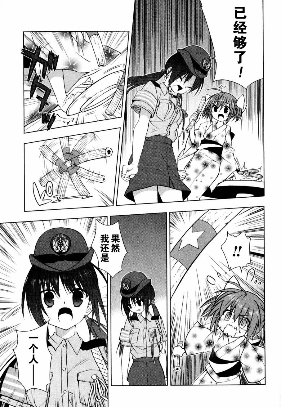 绯弹的亚里亚AA韩漫全集-第37话无删减无遮挡章节图片 