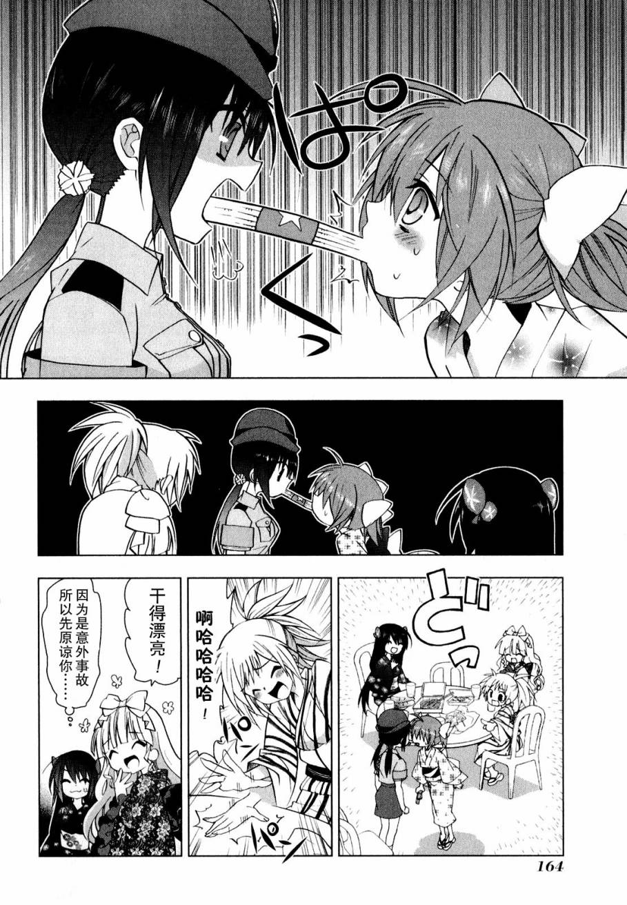 绯弹的亚里亚AA韩漫全集-第37话无删减无遮挡章节图片 