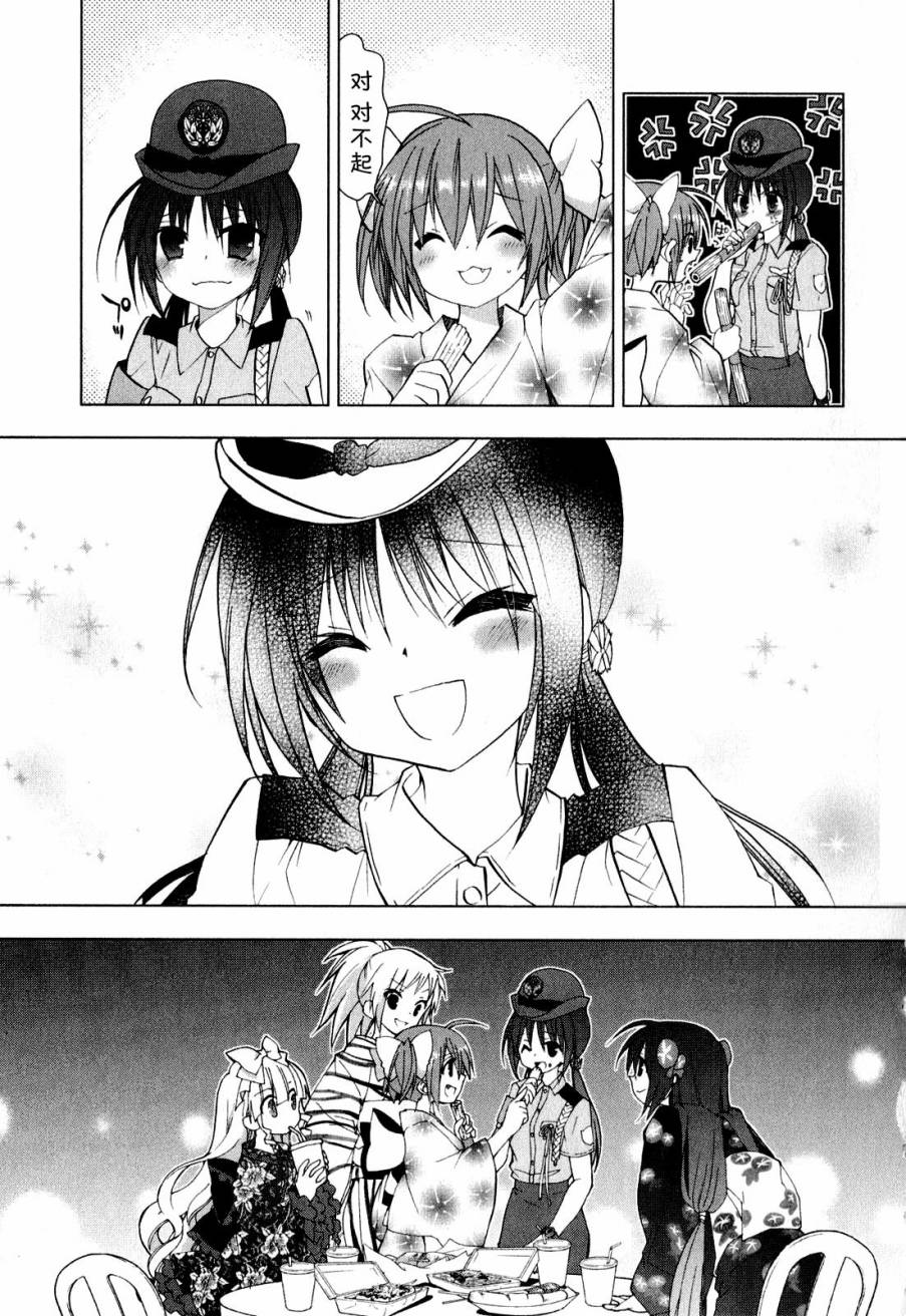 绯弹的亚里亚AA韩漫全集-第37话无删减无遮挡章节图片 