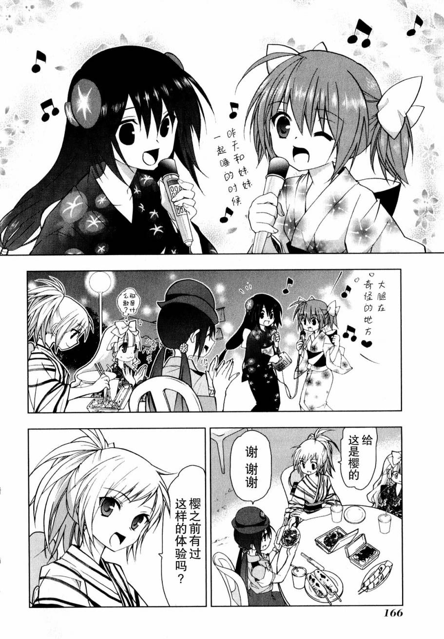 绯弹的亚里亚AA韩漫全集-第37话无删减无遮挡章节图片 