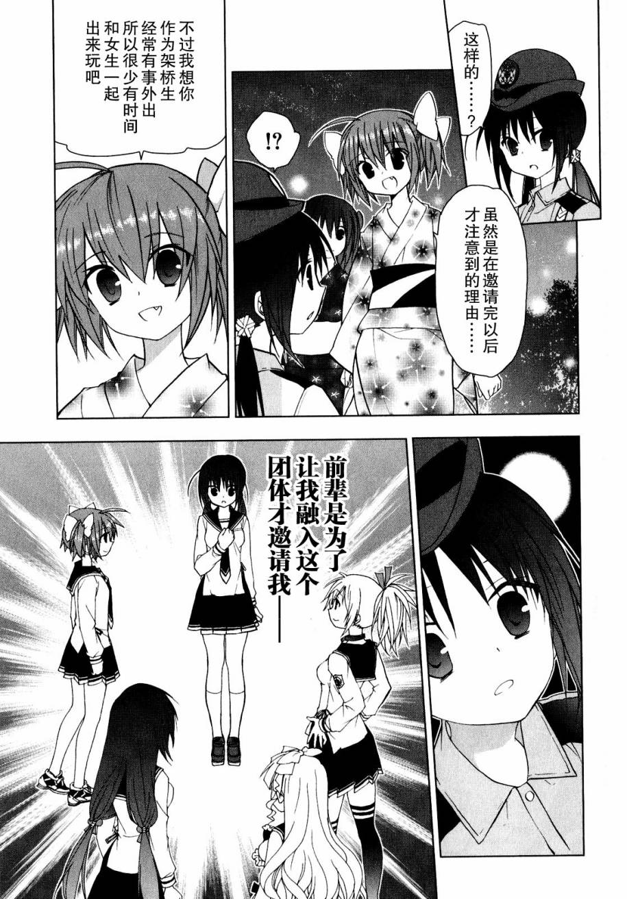 绯弹的亚里亚AA韩漫全集-第37话无删减无遮挡章节图片 