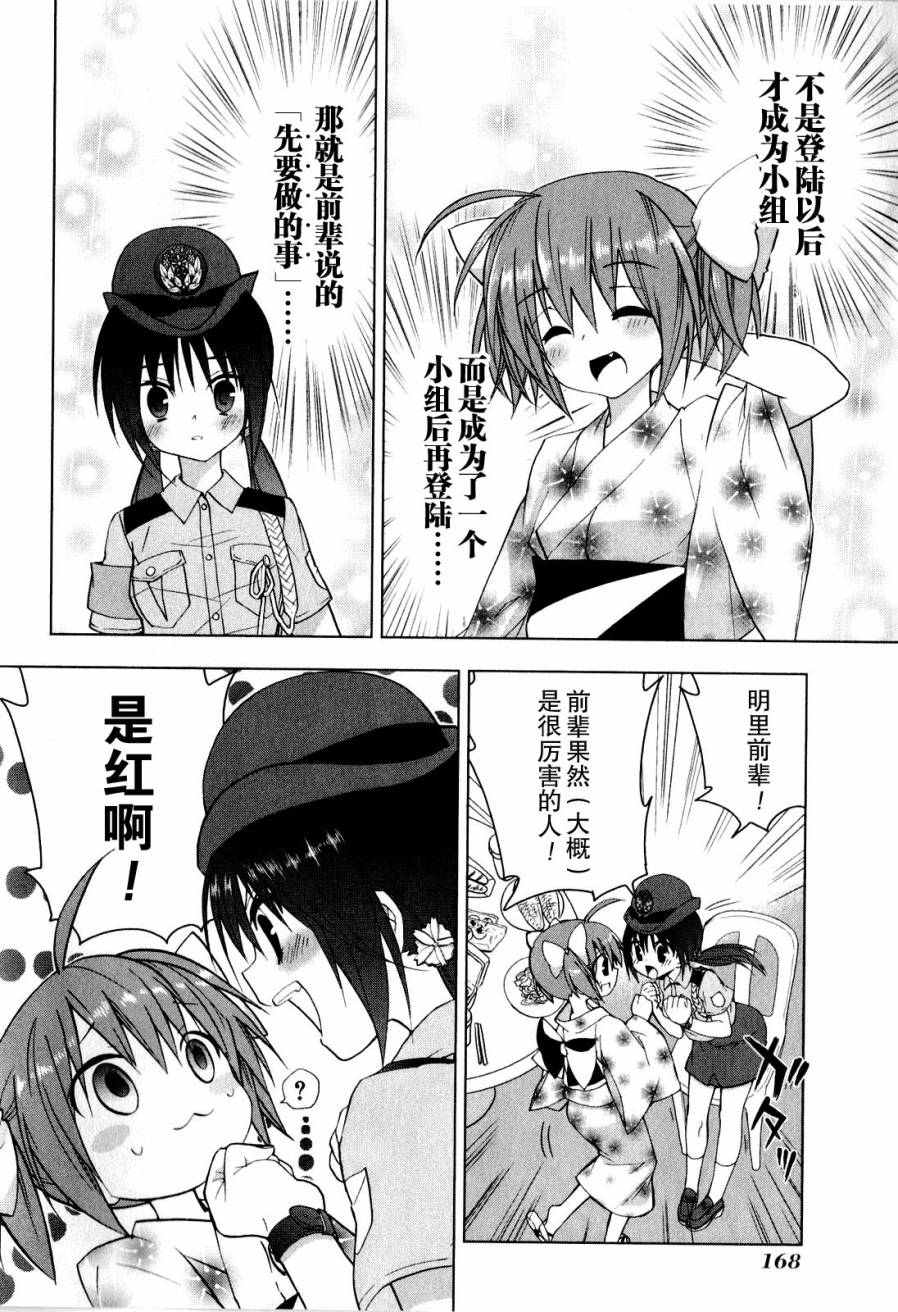 绯弹的亚里亚AA韩漫全集-第37话无删减无遮挡章节图片 