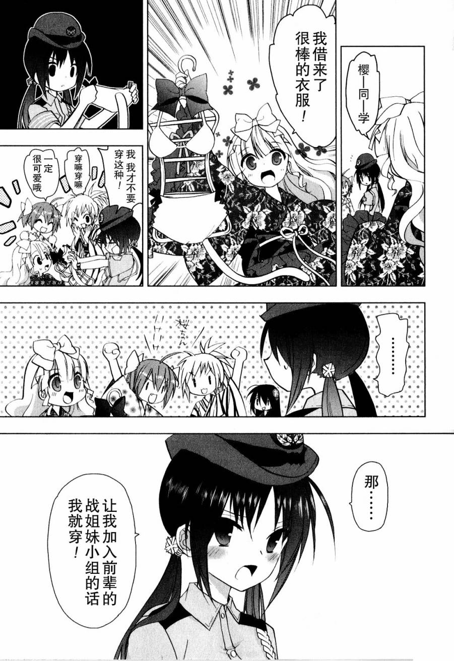 绯弹的亚里亚AA韩漫全集-第37话无删减无遮挡章节图片 