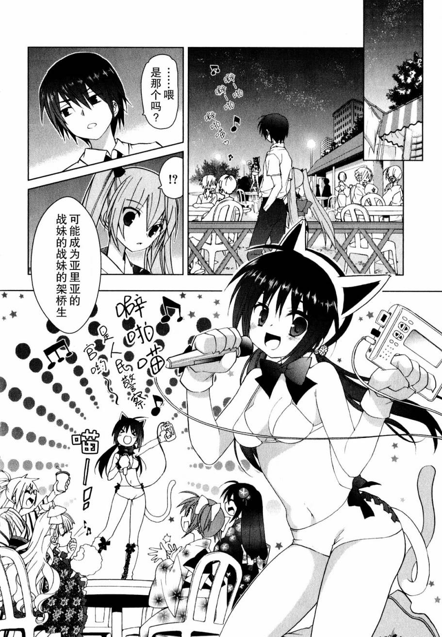 绯弹的亚里亚AA韩漫全集-第37话无删减无遮挡章节图片 