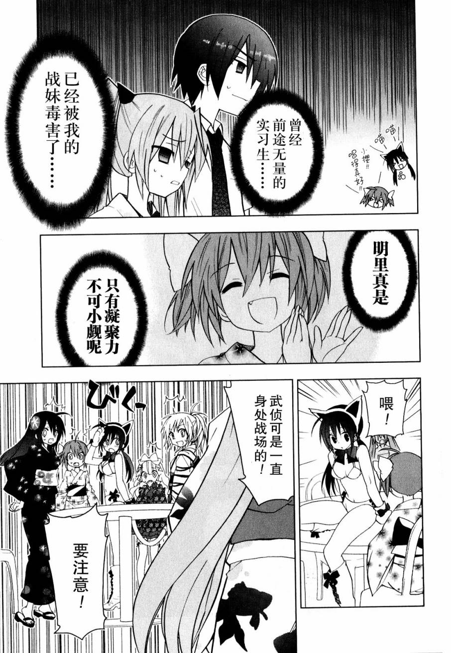 绯弹的亚里亚AA韩漫全集-第37话无删减无遮挡章节图片 