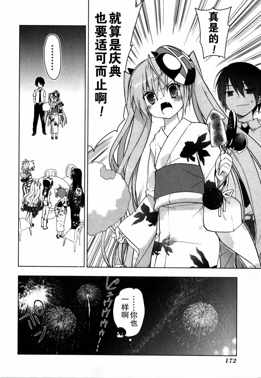 绯弹的亚里亚AA韩漫全集-第37话无删减无遮挡章节图片 