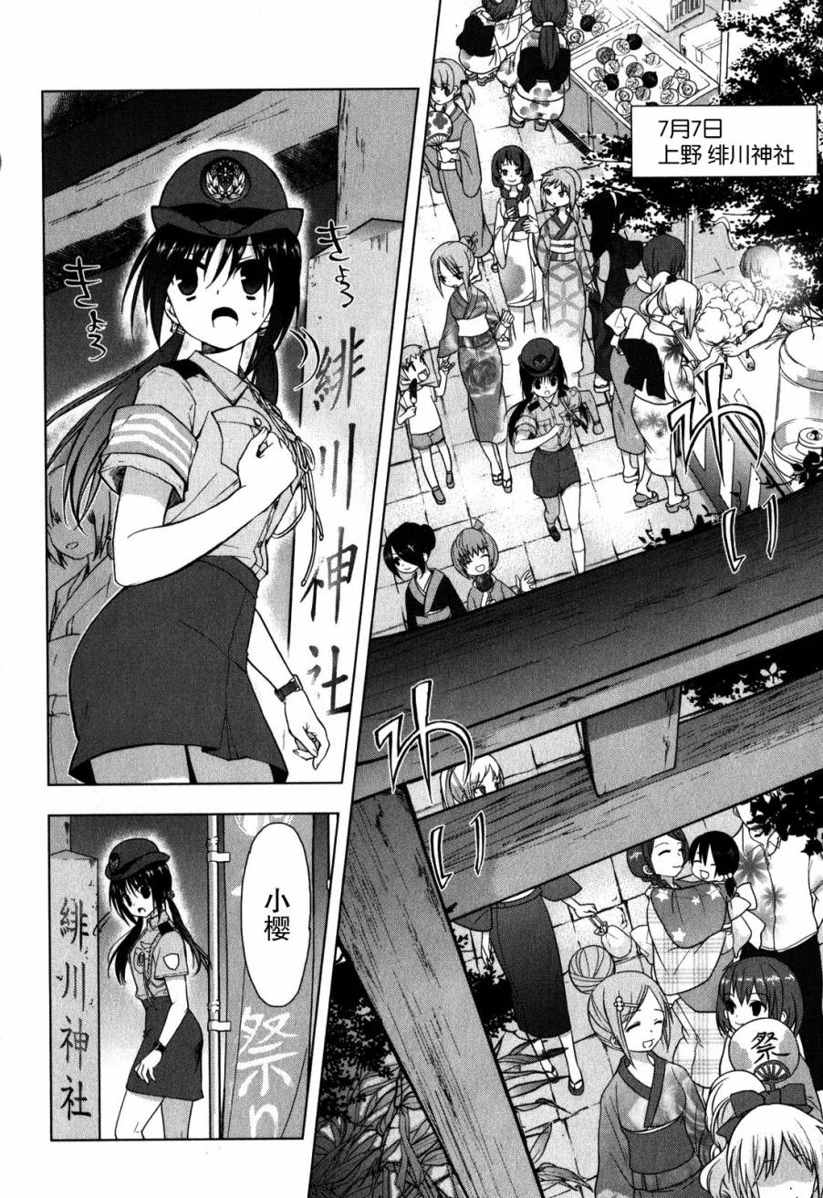 绯弹的亚里亚AA韩漫全集-第37话无删减无遮挡章节图片 