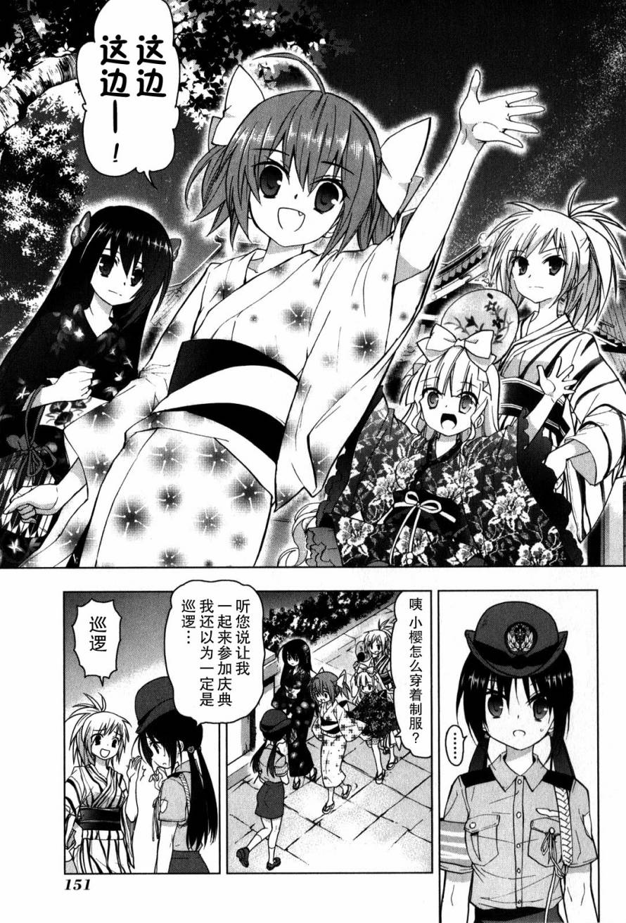 绯弹的亚里亚AA韩漫全集-第37话无删减无遮挡章节图片 