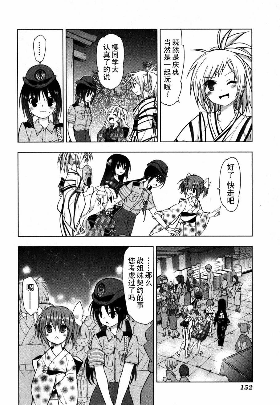 绯弹的亚里亚AA韩漫全集-第37话无删减无遮挡章节图片 