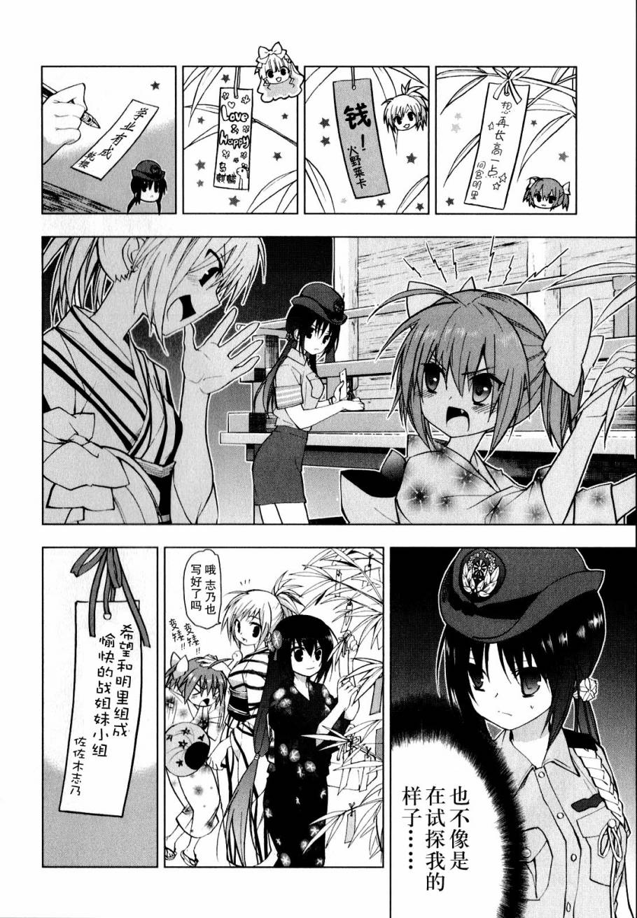 绯弹的亚里亚AA韩漫全集-第37话无删减无遮挡章节图片 