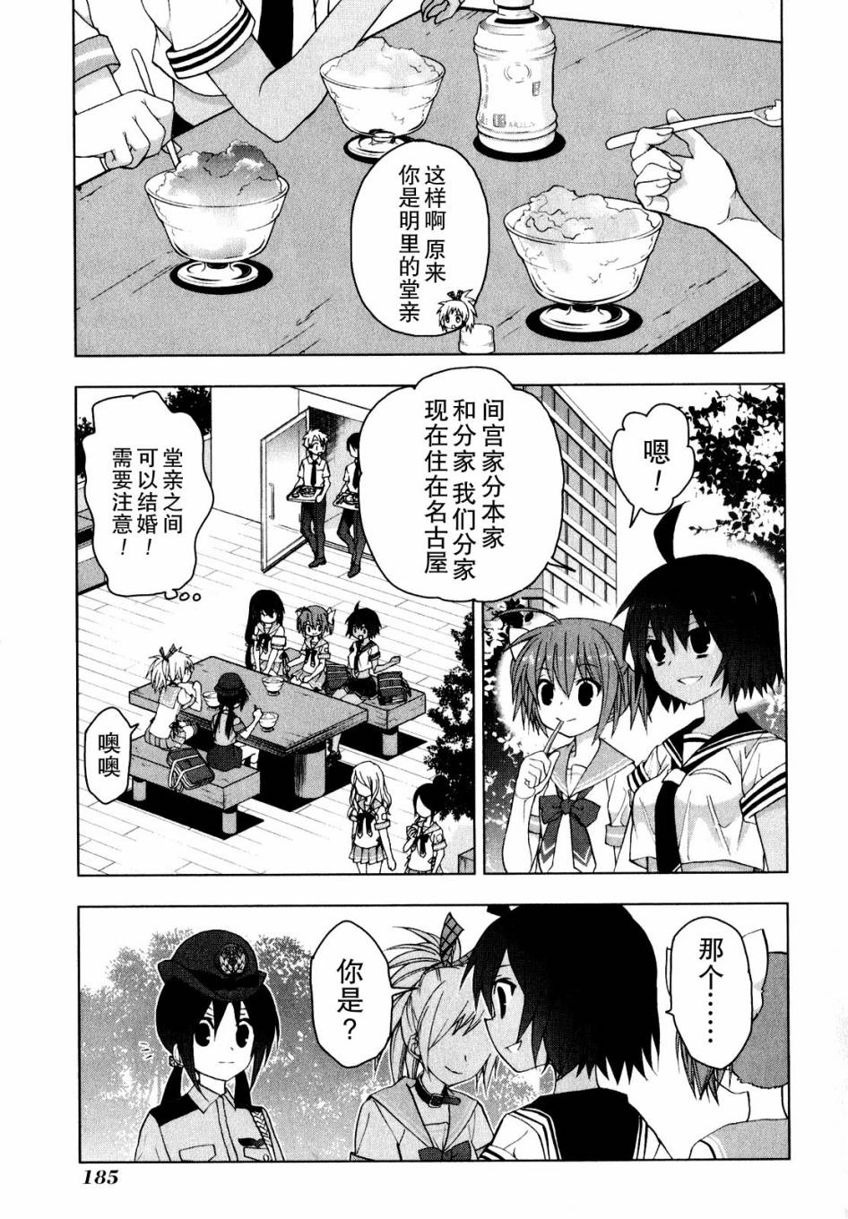 绯弹的亚里亚AA韩漫全集-第38话无删减无遮挡章节图片 