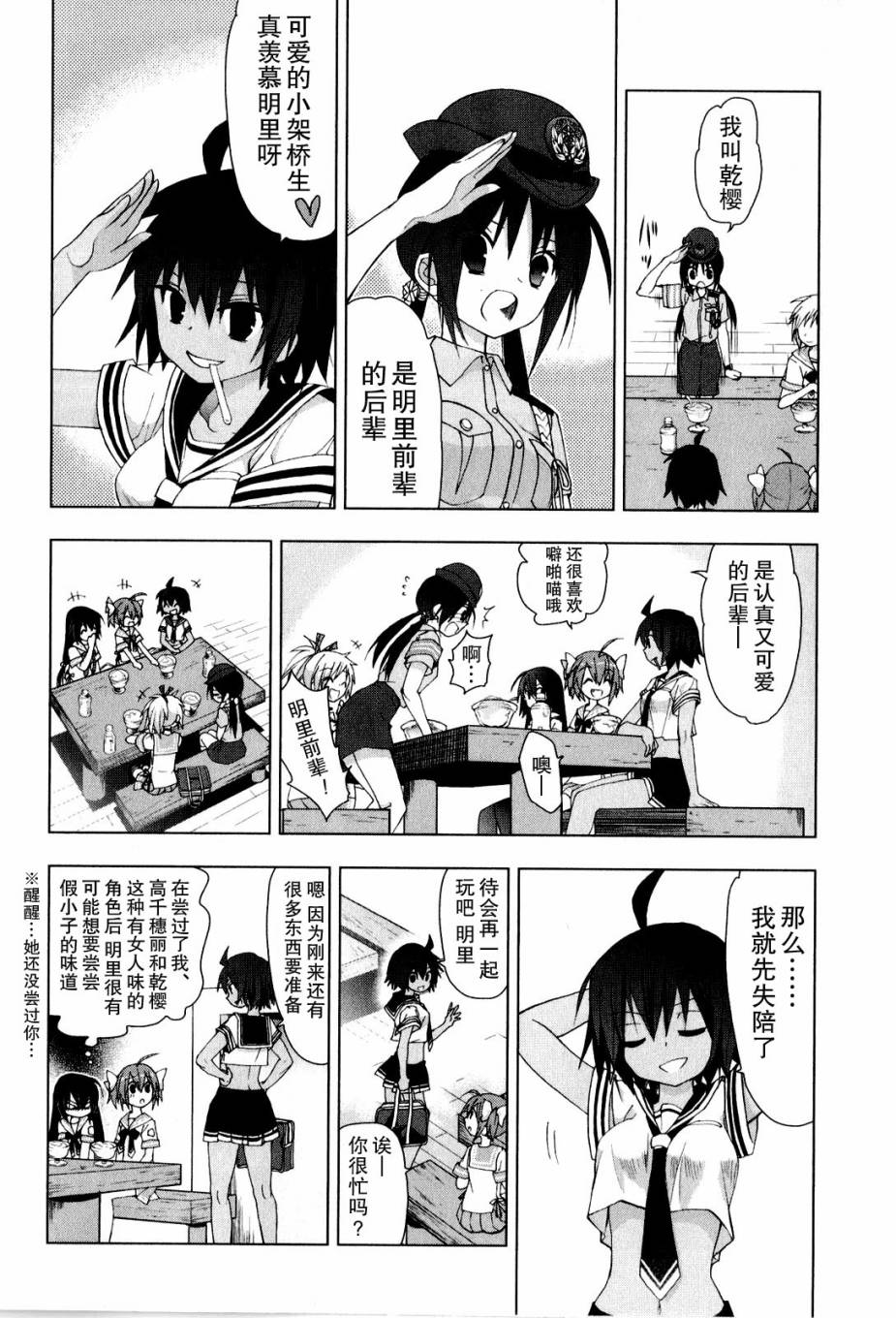 绯弹的亚里亚AA韩漫全集-第38话无删减无遮挡章节图片 