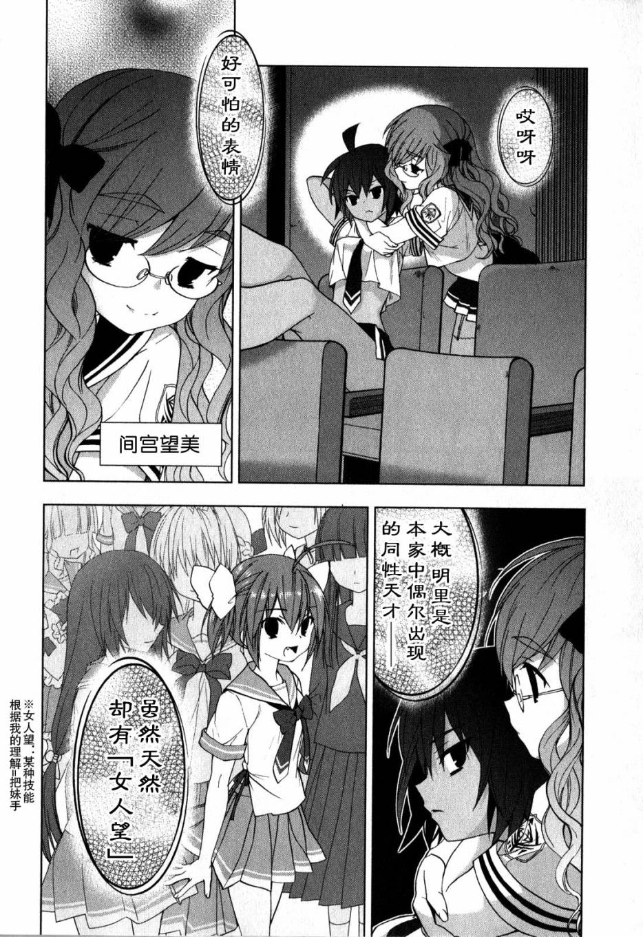 绯弹的亚里亚AA韩漫全集-第38话无删减无遮挡章节图片 