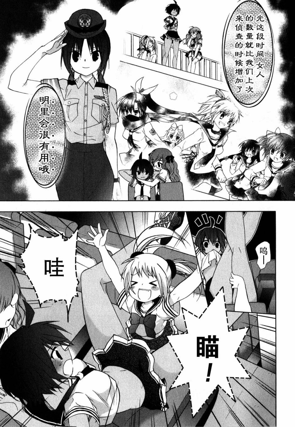 绯弹的亚里亚AA韩漫全集-第38话无删减无遮挡章节图片 