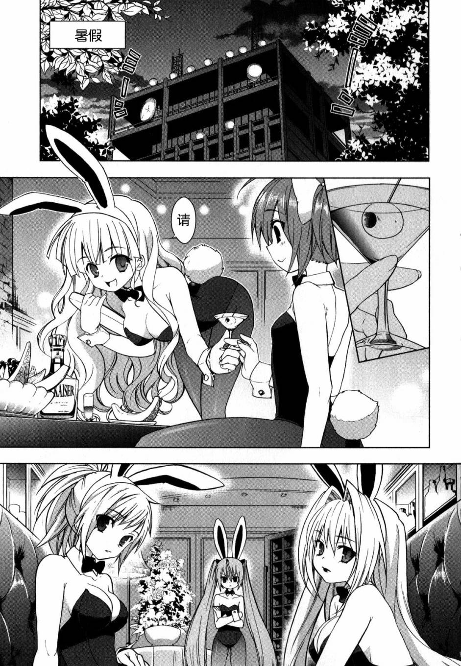 绯弹的亚里亚AA韩漫全集-第38话无删减无遮挡章节图片 