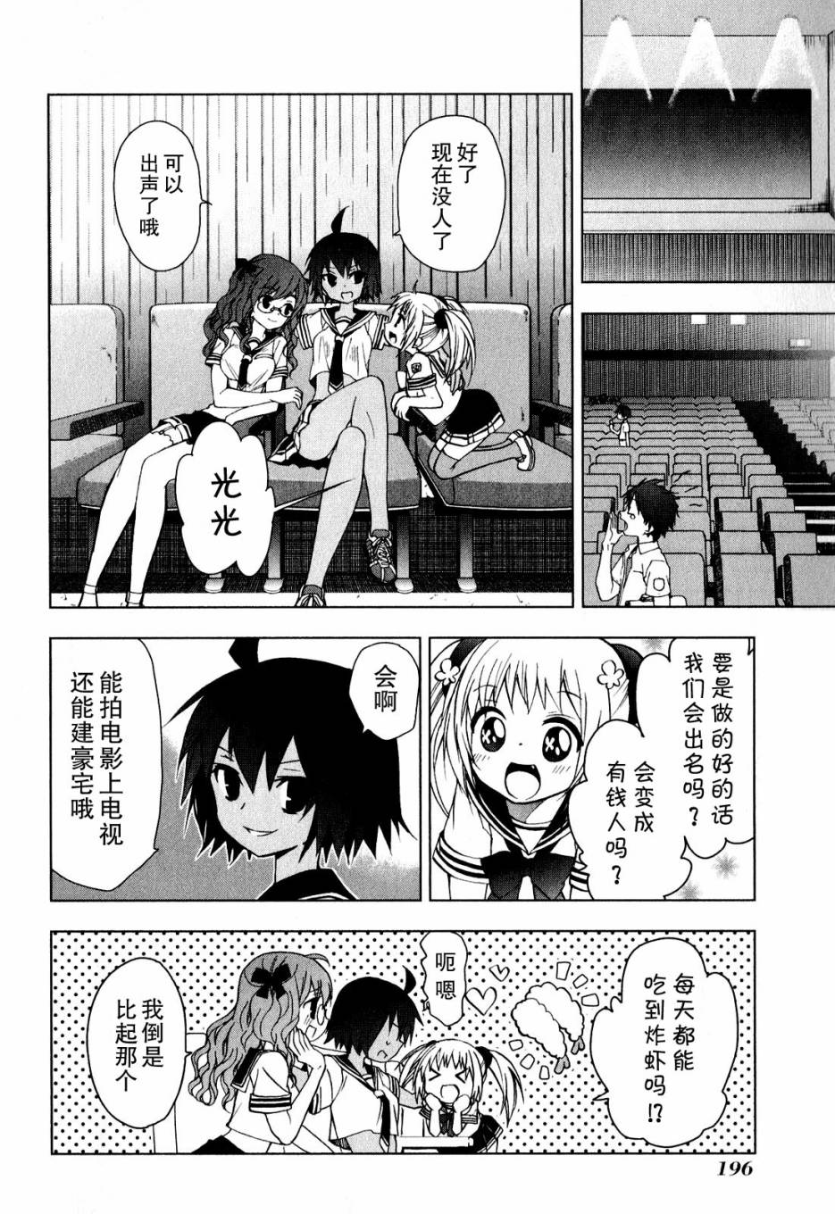 绯弹的亚里亚AA韩漫全集-第38话无删减无遮挡章节图片 