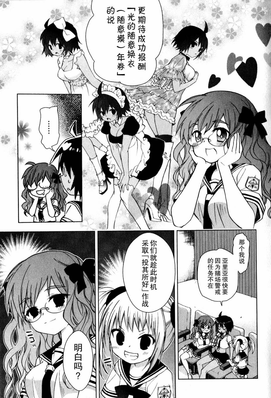 绯弹的亚里亚AA韩漫全集-第38话无删减无遮挡章节图片 