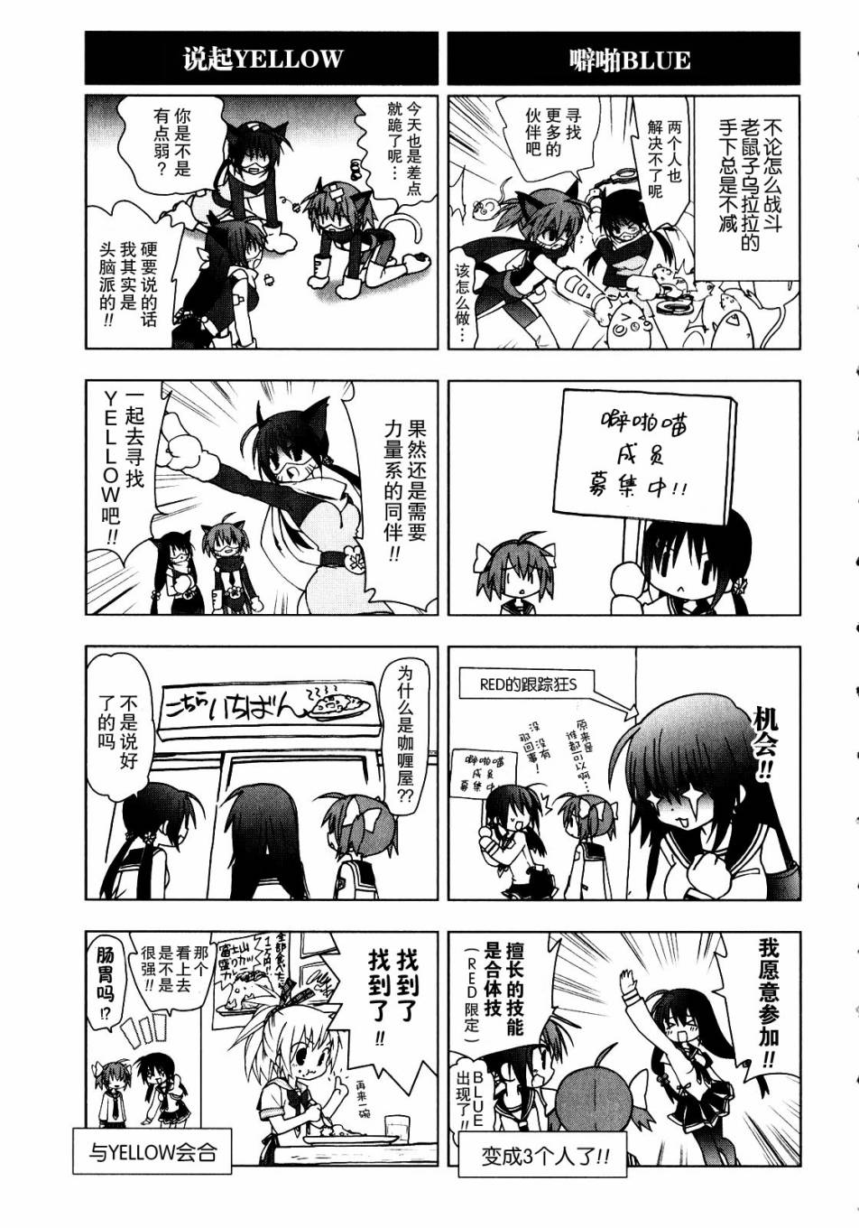 绯弹的亚里亚AA韩漫全集-第38话无删减无遮挡章节图片 