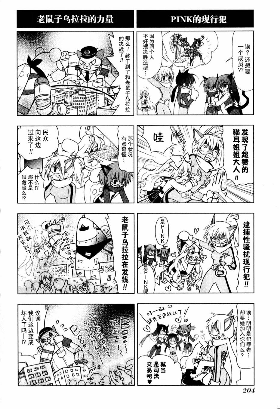 绯弹的亚里亚AA韩漫全集-第38话无删减无遮挡章节图片 