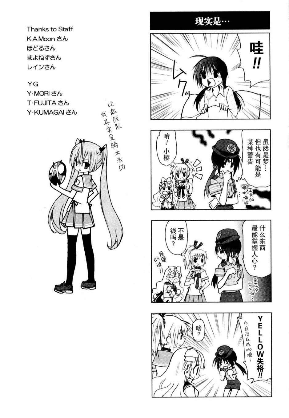 绯弹的亚里亚AA韩漫全集-第38话无删减无遮挡章节图片 