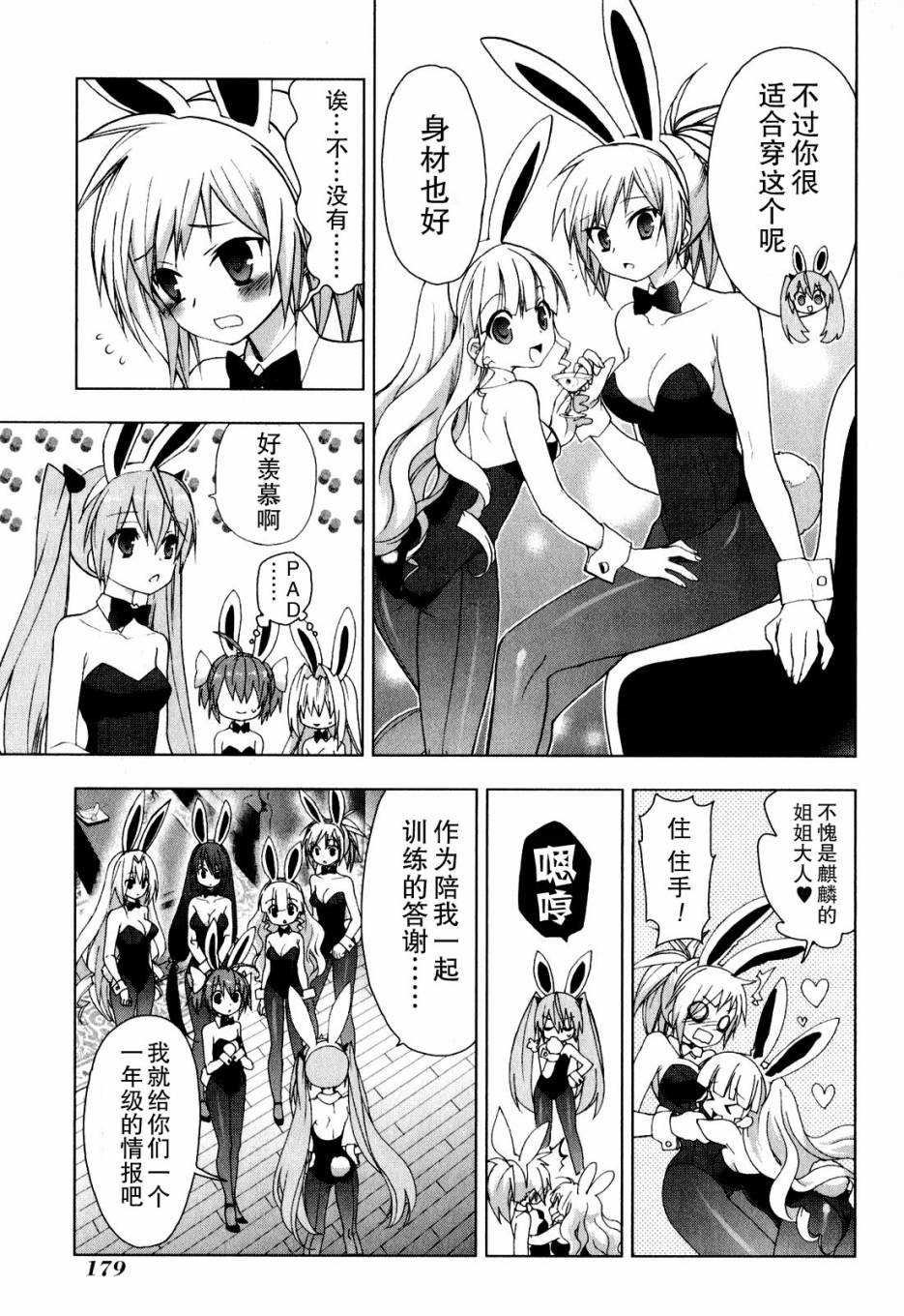 绯弹的亚里亚AA韩漫全集-第38话无删减无遮挡章节图片 