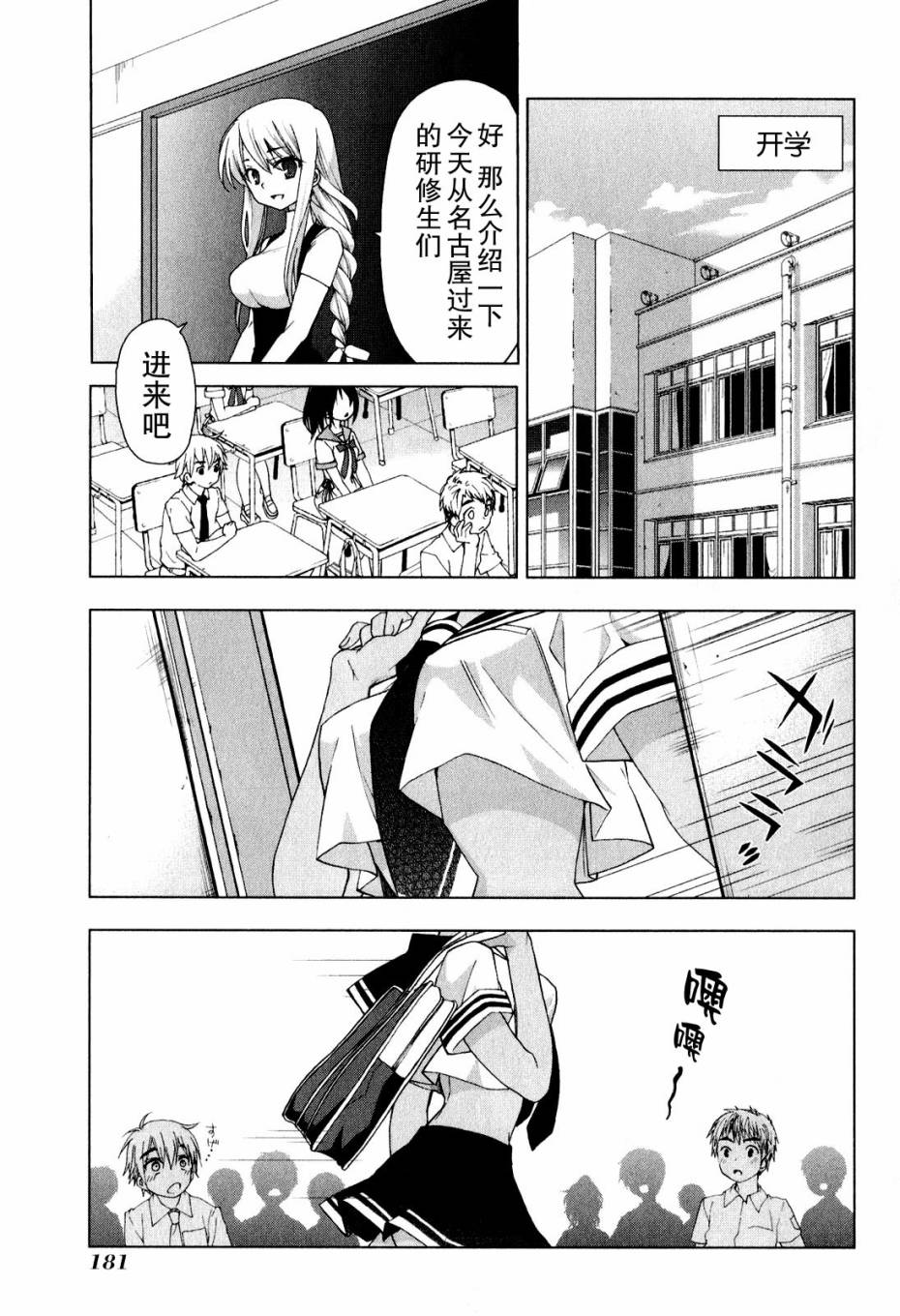 绯弹的亚里亚AA韩漫全集-第38话无删减无遮挡章节图片 