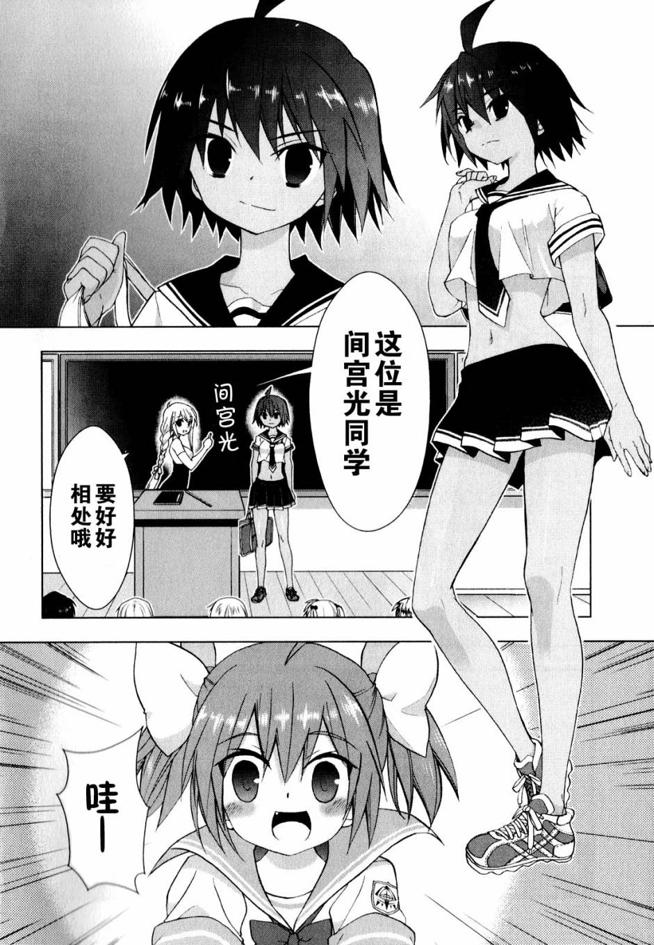 绯弹的亚里亚AA韩漫全集-第38话无删减无遮挡章节图片 