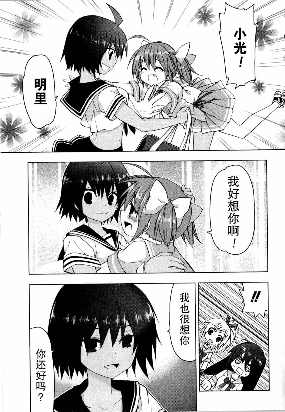 绯弹的亚里亚AA韩漫全集-第38话无删减无遮挡章节图片 