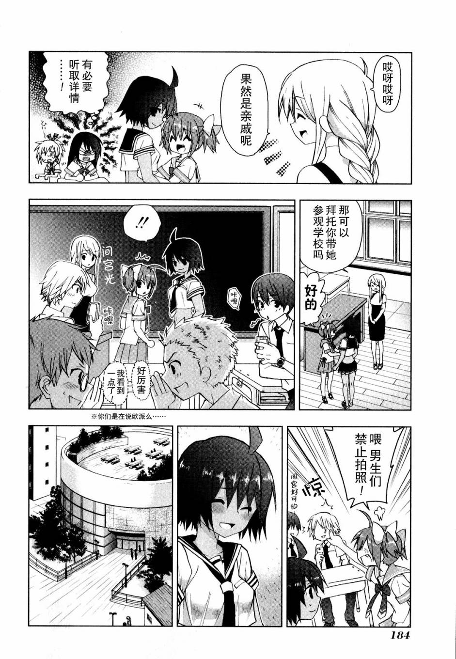 绯弹的亚里亚AA韩漫全集-第38话无删减无遮挡章节图片 