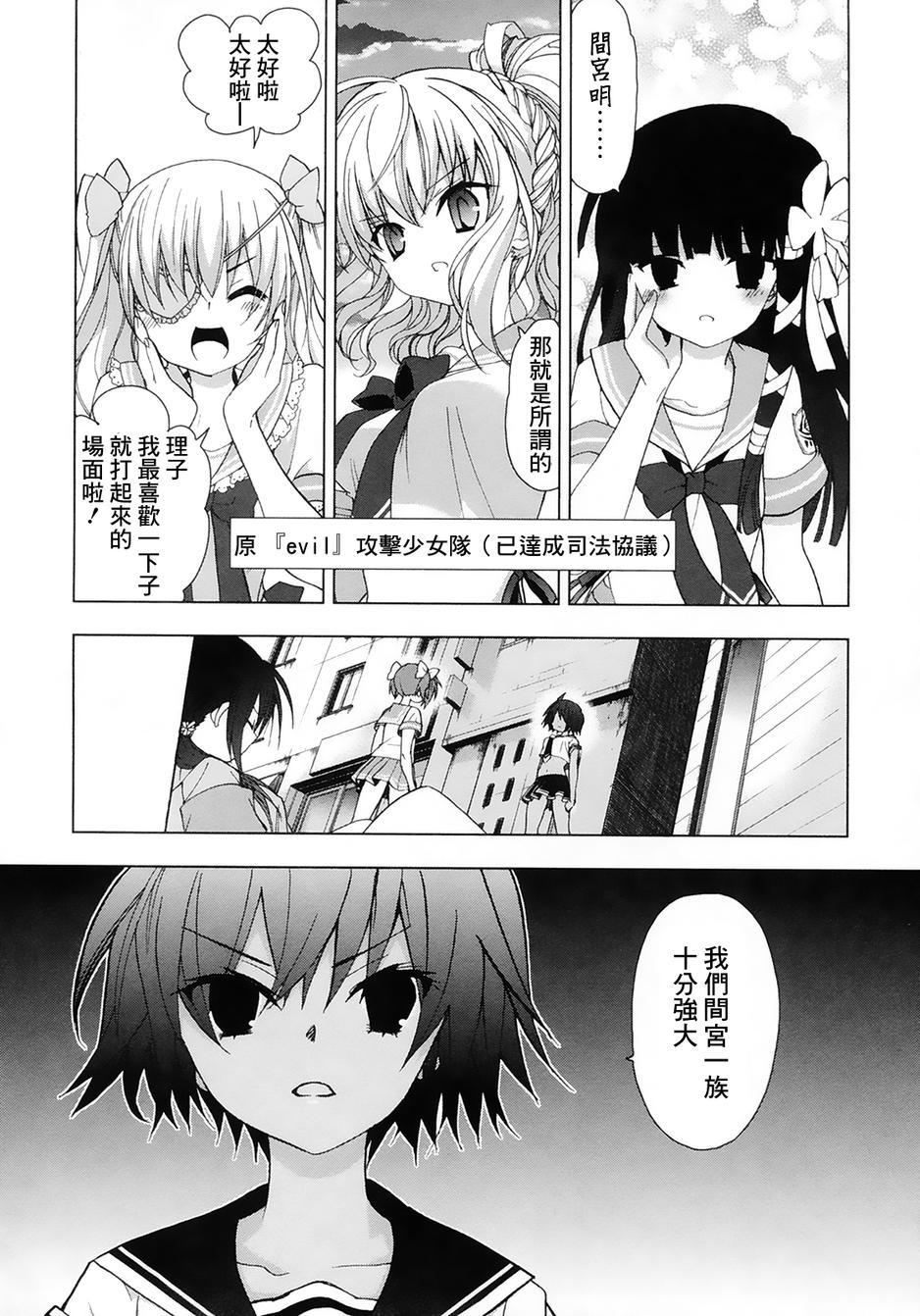 绯弹的亚里亚AA韩漫全集-第40话无删减无遮挡章节图片 
