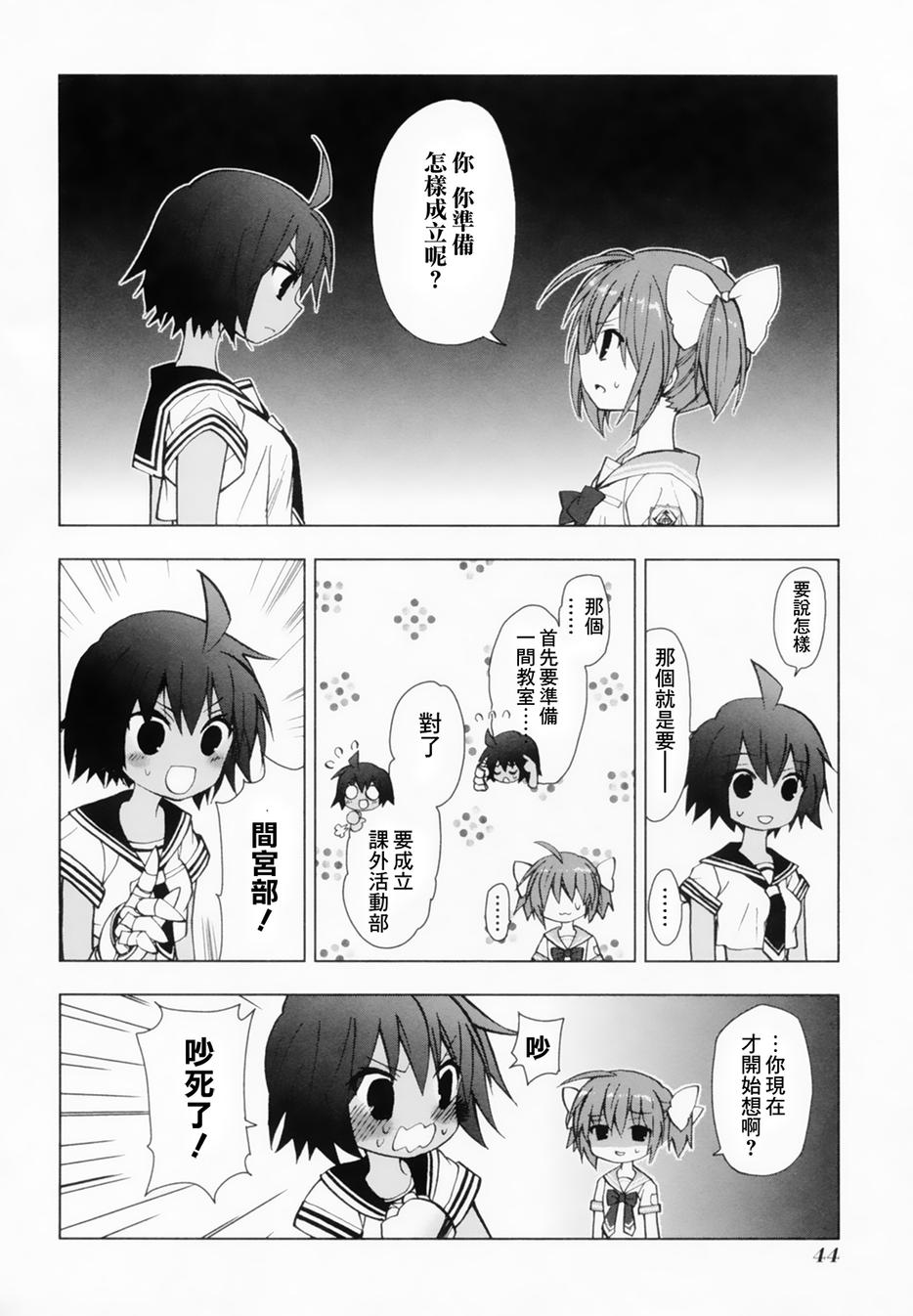绯弹的亚里亚AA韩漫全集-第40话无删减无遮挡章节图片 