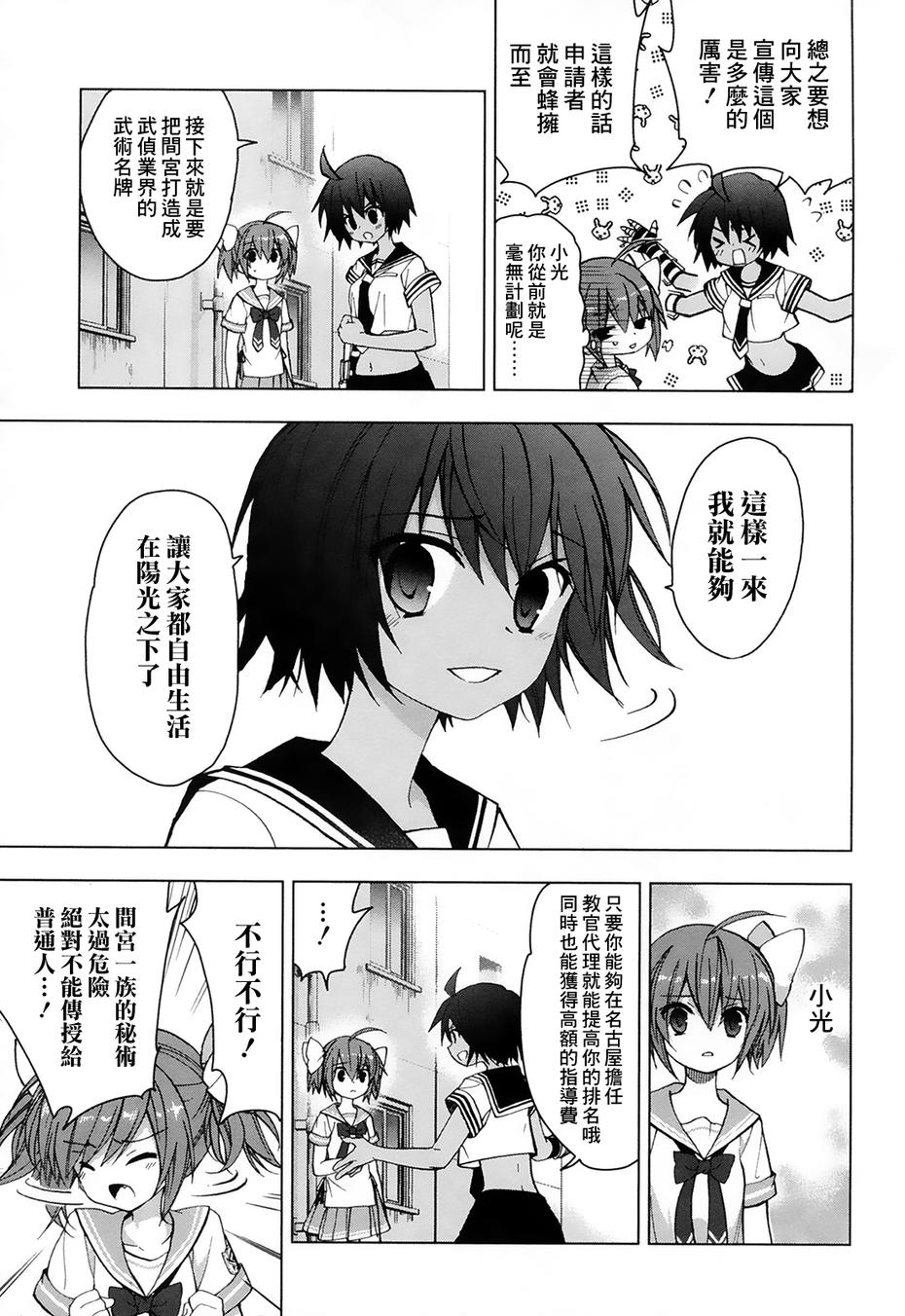 绯弹的亚里亚AA韩漫全集-第40话无删减无遮挡章节图片 