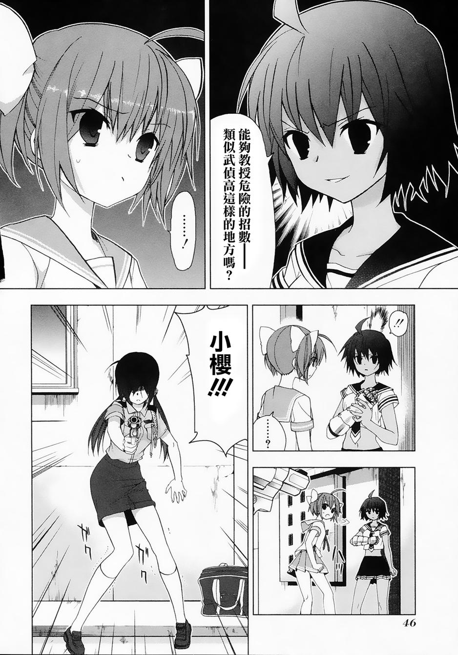 绯弹的亚里亚AA韩漫全集-第40话无删减无遮挡章节图片 