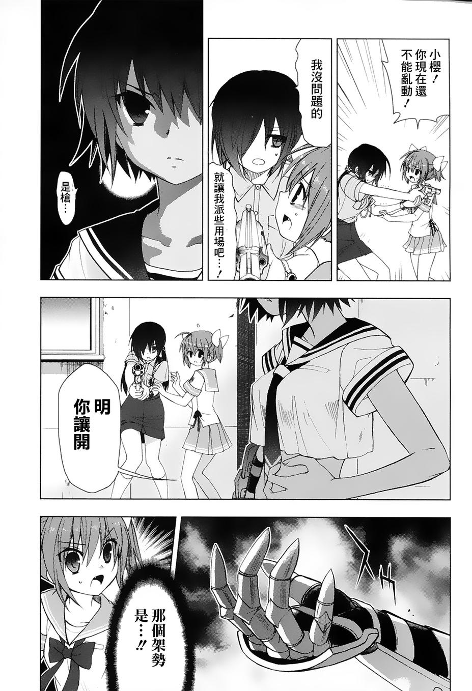 绯弹的亚里亚AA韩漫全集-第40话无删减无遮挡章节图片 