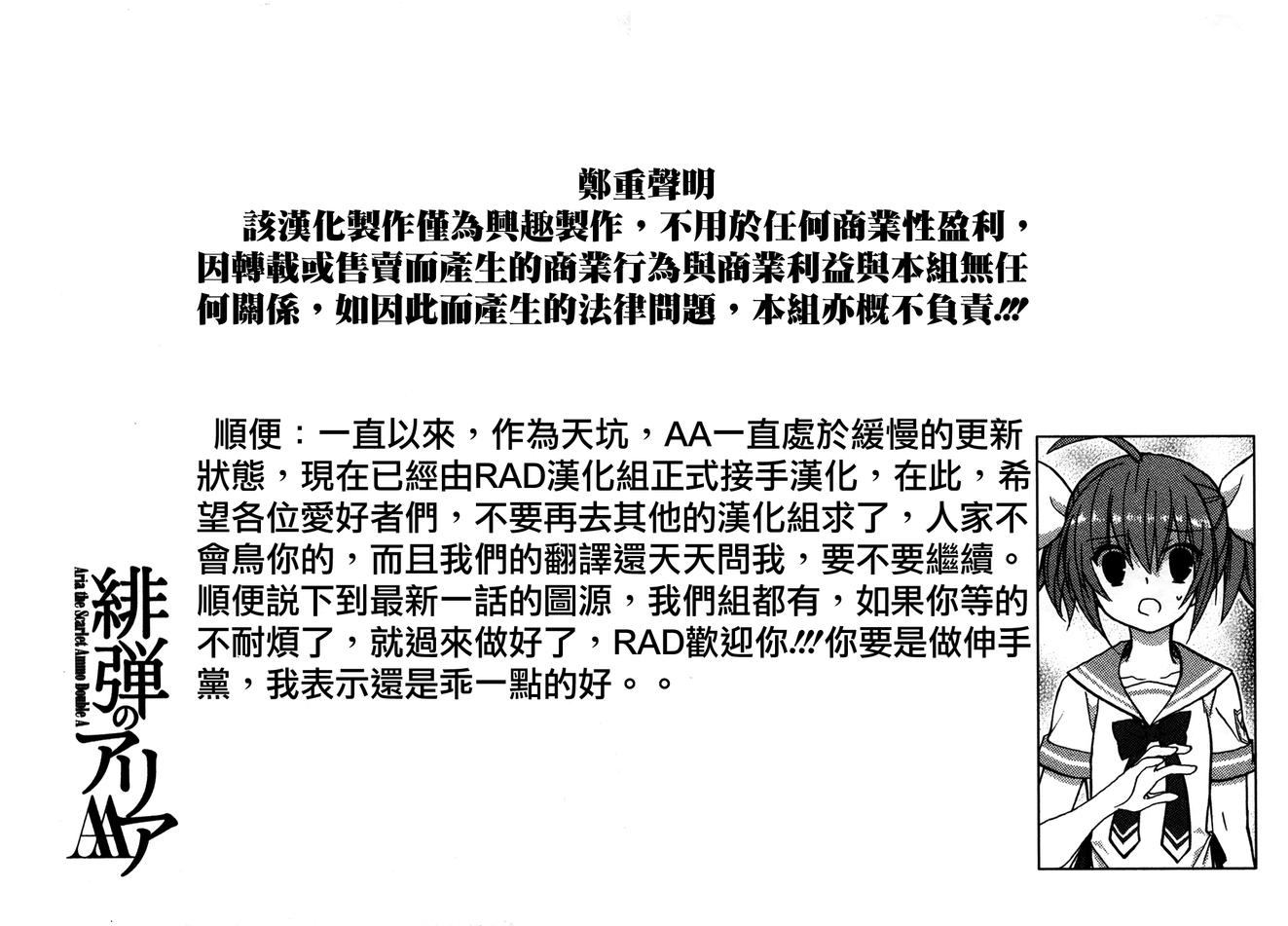 绯弹的亚里亚AA韩漫全集-第40话无删减无遮挡章节图片 