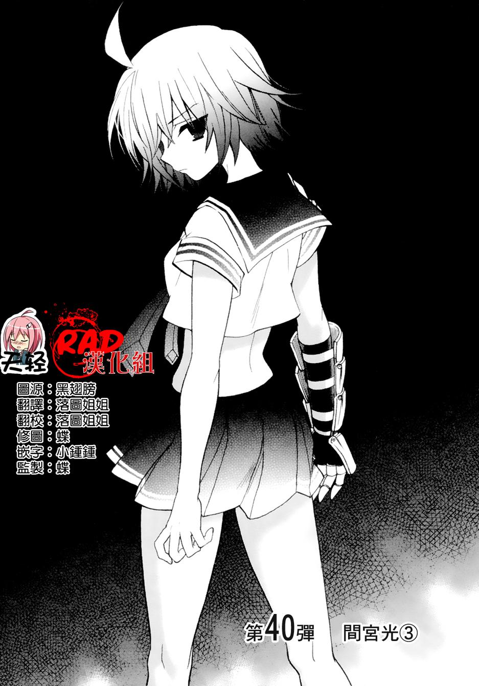 绯弹的亚里亚AA韩漫全集-第40话无删减无遮挡章节图片 