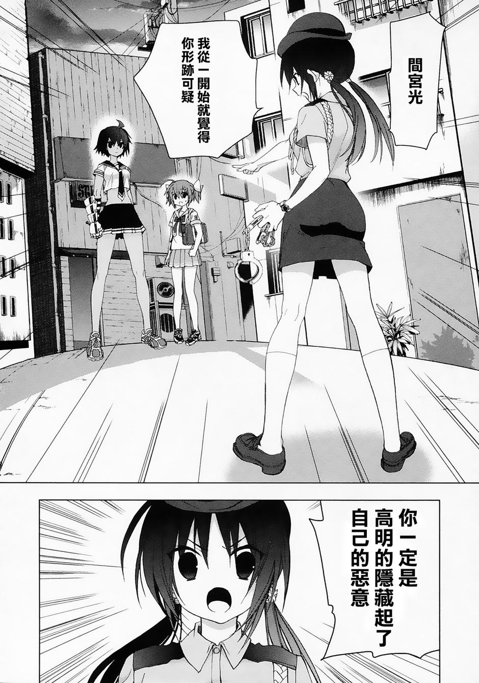绯弹的亚里亚AA韩漫全集-第40话无删减无遮挡章节图片 